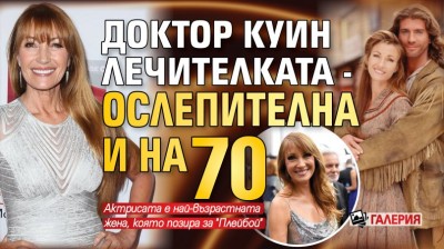 СЕРИАЛИ ДОКТОР КУЙН ЛЕЧИТЕЛКАТА