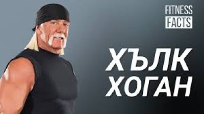 ТЕРИ ХЪЛК ХОГАН ФИЛМИ  И  СЕРИАЛА ГРЪМ В РАЯ